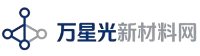 万星光新材料网