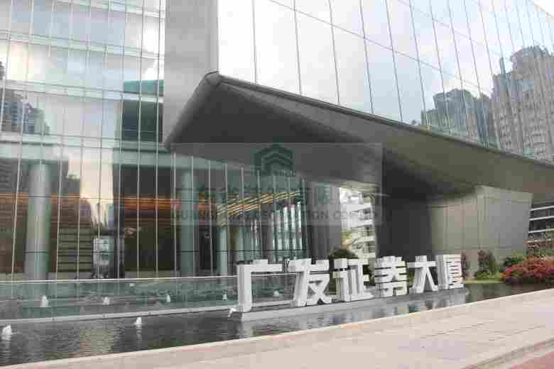 广发证券大厦