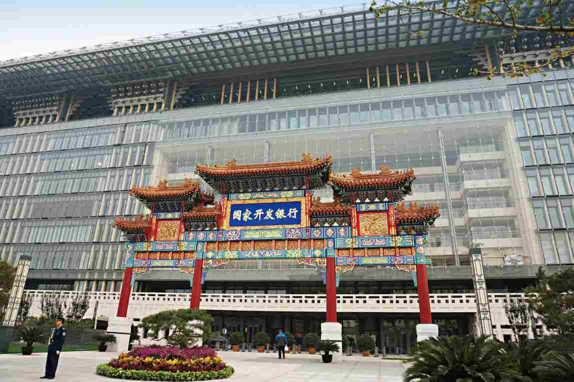 北京国家开发银行