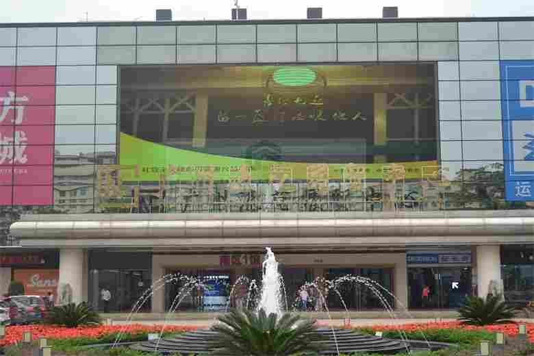 广州流花展贸中心