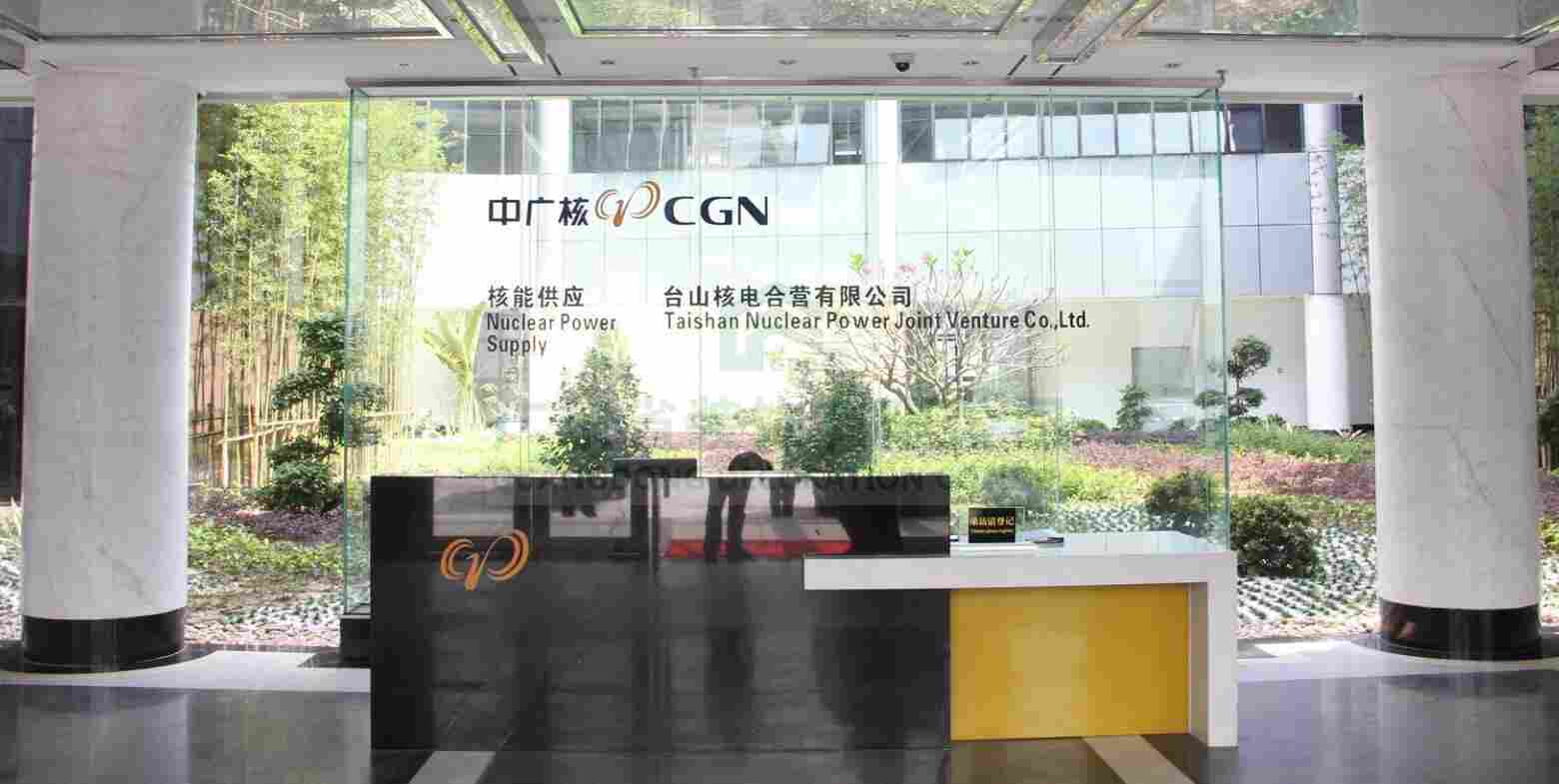 台山核电合营有限公司办公楼
