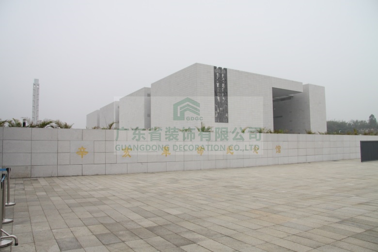 辛亥革命纪念馆(图3)