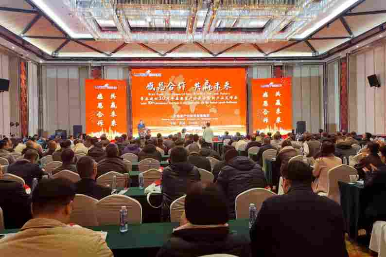 山东鲁泰建材举办30周年客户洽谈会并发布新品