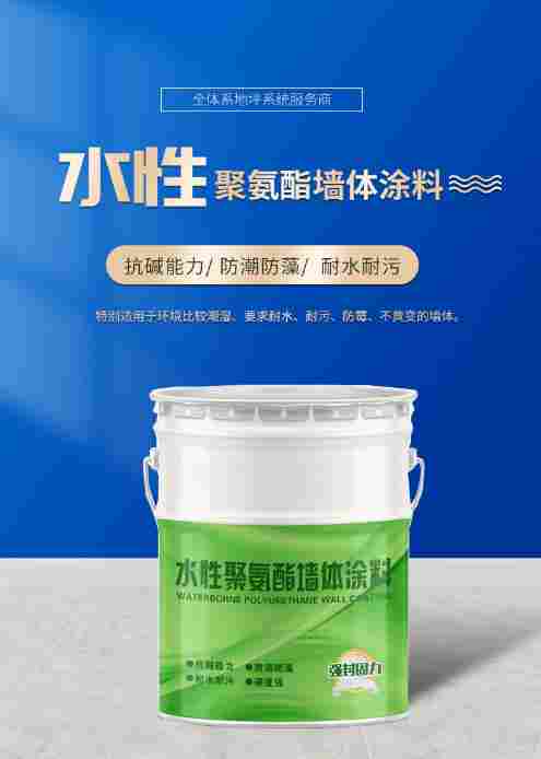 水性聚氨酯防水防腐涂料